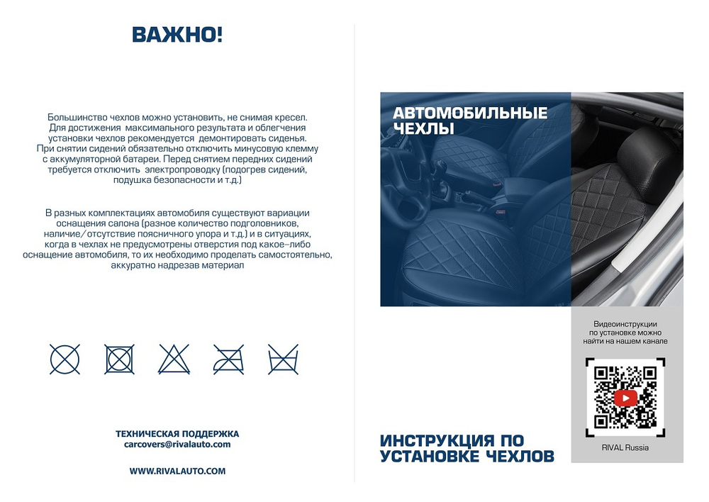 Авточехлы Rival Ромб (зад. спинка 40/20/40) для сидений Nissan X-Trail T32 2015-2018 2018-н.в., эко-кожа, черные, SC.4101.2