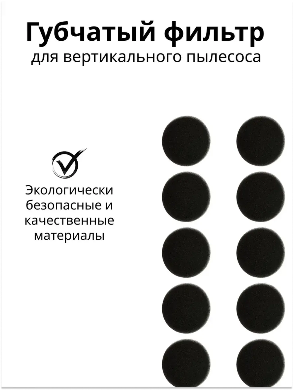 Губчатый фильтр 0530080145 ( 0530080123, 0530080089)