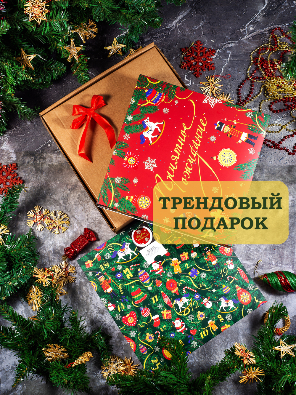 59309 Адвент календарь "Приятное Ожидание" подарочный набор чая, 25 видов