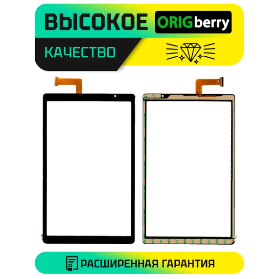 Тачскрин для XC-GG1010-640-FPC-A0