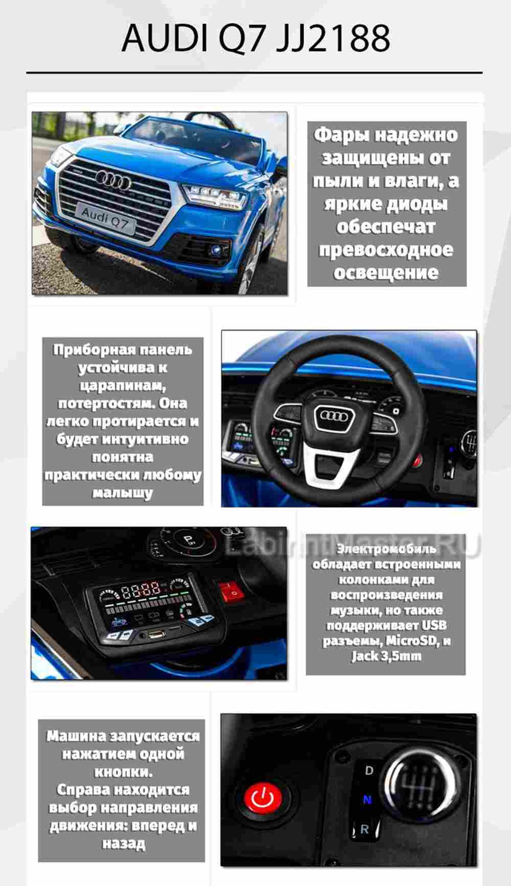 Детский электромобиль "AUDI Q7" 6V, белый