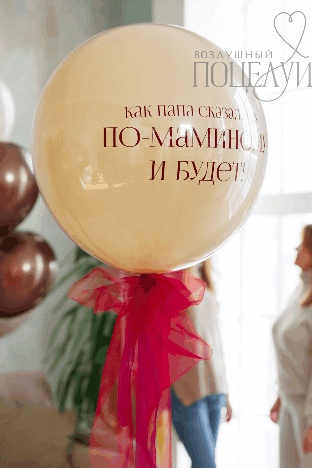 Шар "Для самой родной!"
