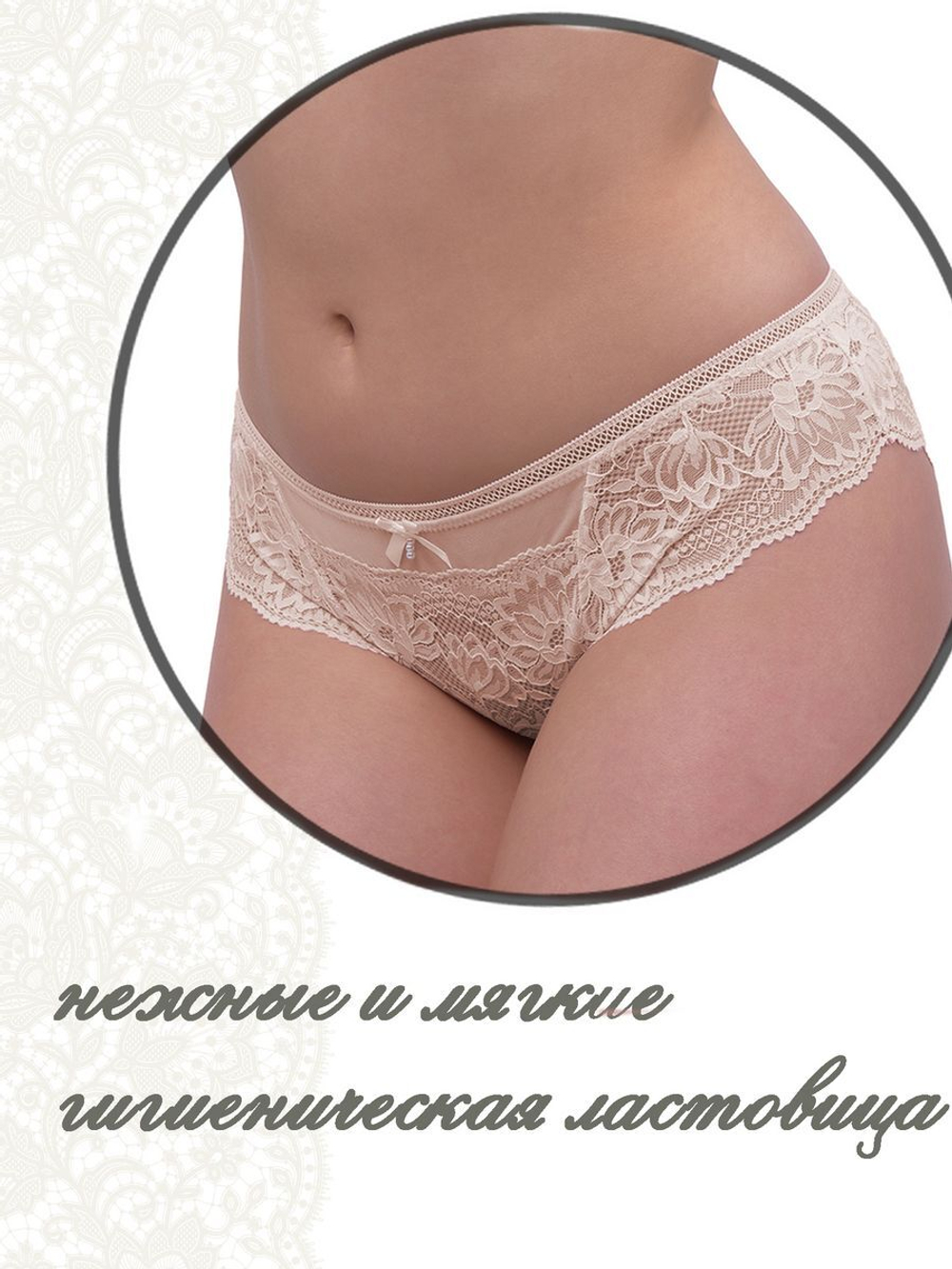 Трусы женские классика кружевные (5 шт. в уп.)