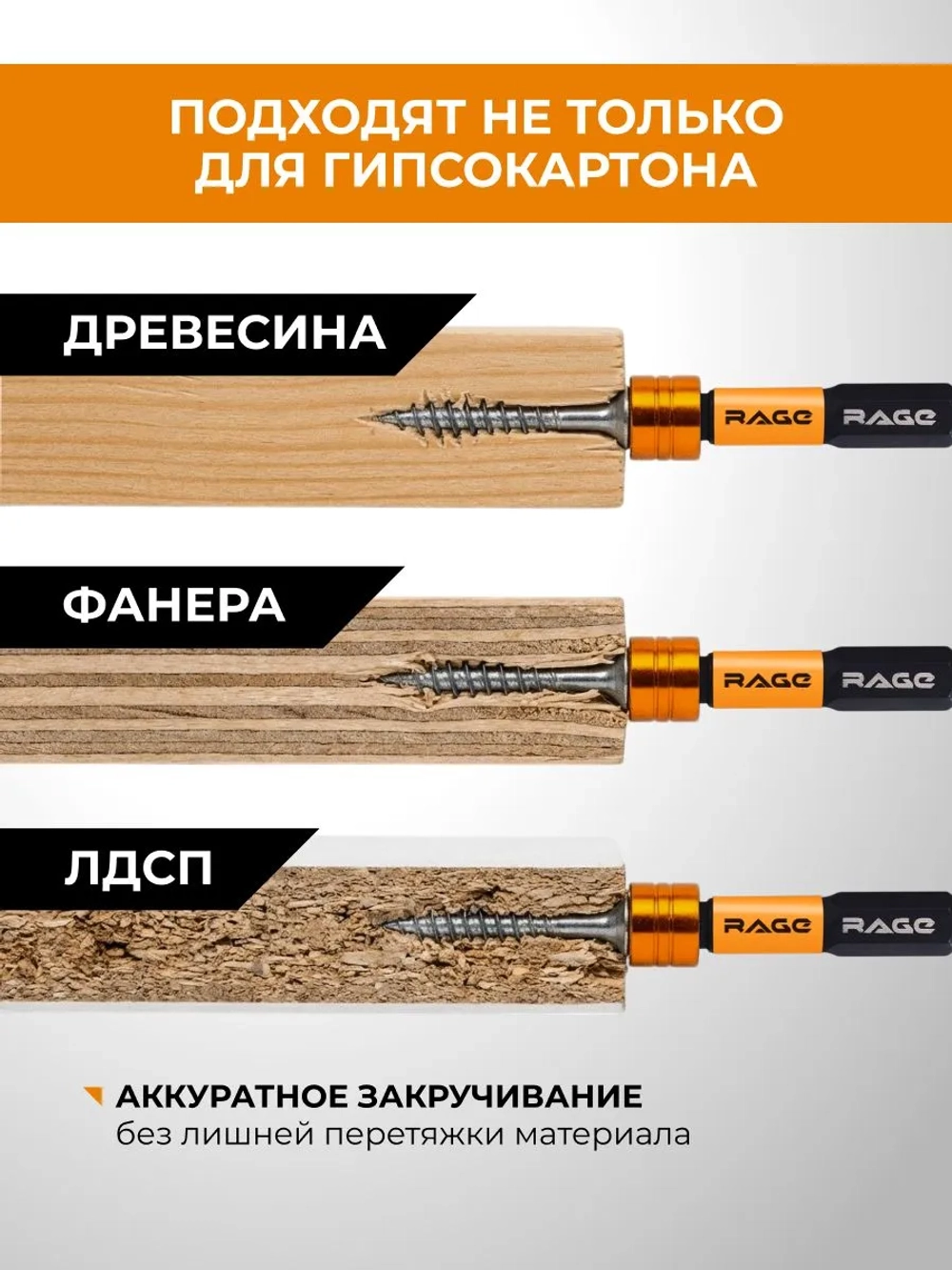 Набор бит для шуруповерта магнитных с ограничителем S2 PH2 x 50 мм 2 шт RAGE 554133