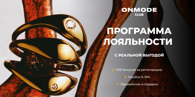 Что такое ONMODE CLUB?