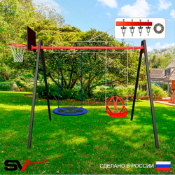 Уличные качели Sv Sport Maxi УК125КП2 (2.4м/Щит баскет/Гнездо Оксф. 100см/Со спинкой/Подвесы на подш 2к)