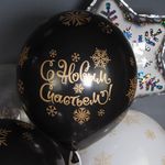 Шар (12''/30 см) С Новым Годом! (золотые снежинки), Ассорти, кристалл, 5 ст, 25 шт.