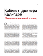 Энциклопедия монстров. Великие и ужасные легенды кинематографа