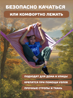 Качели-гамак