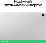 Планшет Samsung Galaxy Tab A9+ 8/128Gb Wifi Silver (SM-X210NZSECAU)