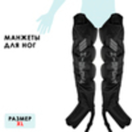 Seven Liner (Z-Sport) Манжеты для ног (закрытые шланги), XL (без аппарата)