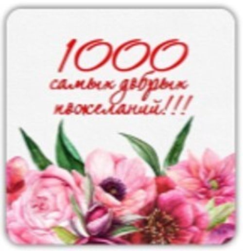 Набор подставок для стаканов, деревянные 3 шт., с декором