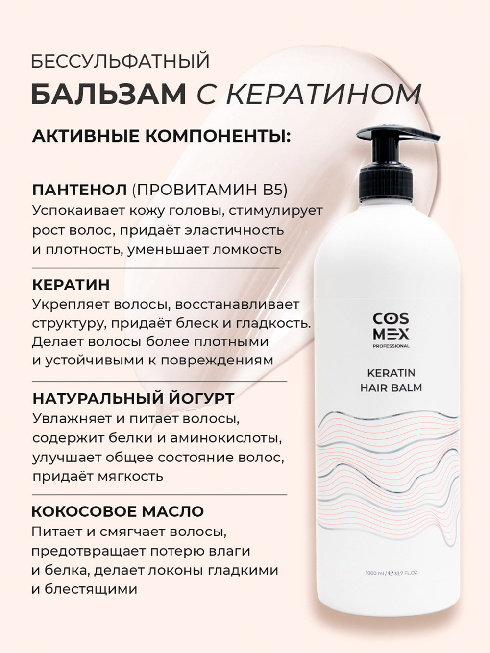 Cosmex Набор Keratin Шампунь + бальзам для волос с кератином + спрей 17 в 1