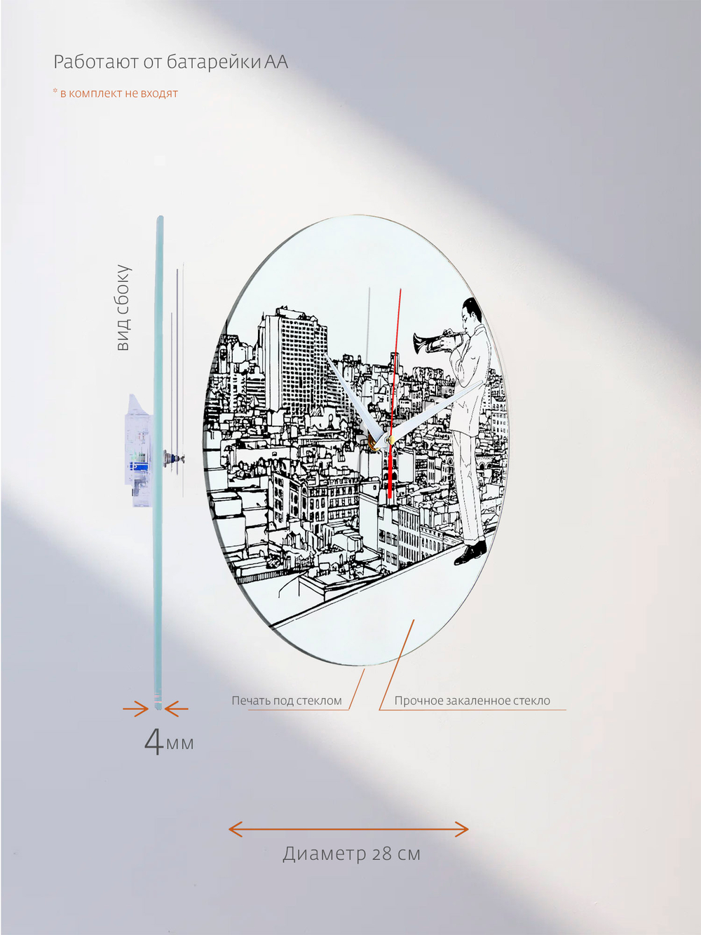 Часы настенные бесшумные из закаленного стекла