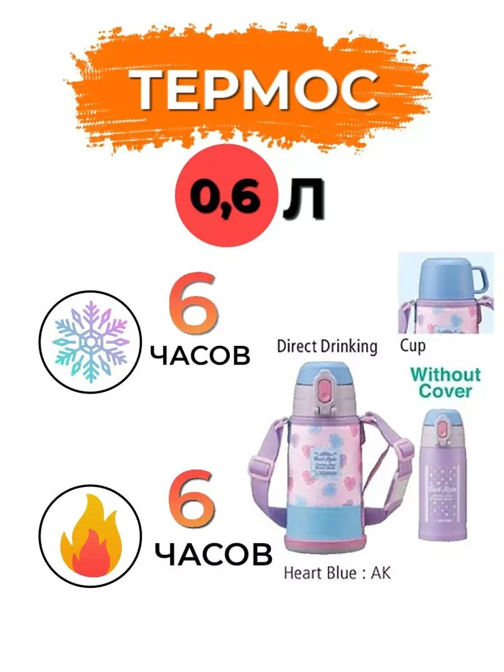 Термос Zojirushi с двумя крышками SP-JB06-AK 0,6 л (сиреневый)