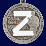 Медаль "За участие в операции Z"