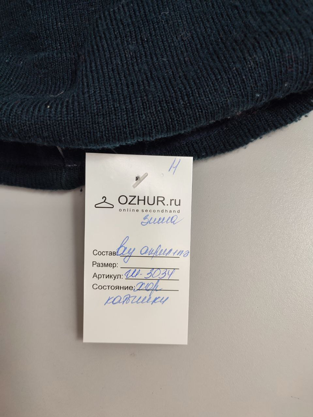 Шапка удобная