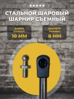 Газлифт 675 мм 1200 N под пластиковый наконечник, 1 шт