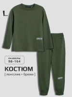 Спортивный костюм для мальчика на физкультуру