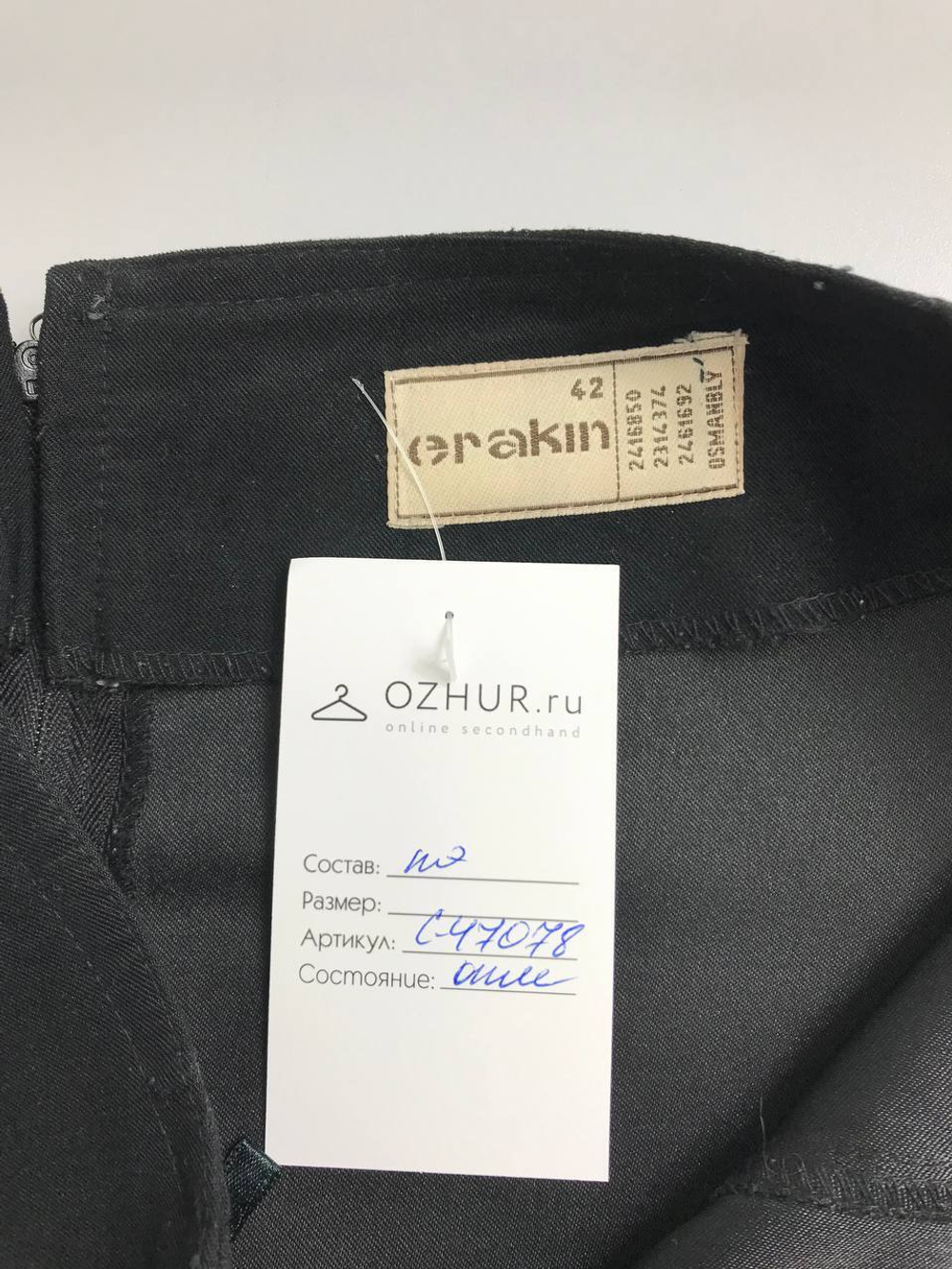 Юбка Erakin лаконичная 46/48 размер