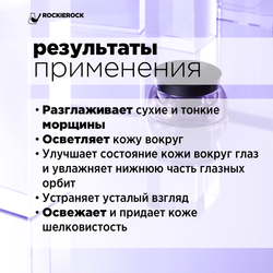 КРЕМ ДЛЯ ВЕК ОМОЛАЖИВАЮЩИЙ/ KAGUYA CHEESE EYE CREAM/ 15 г