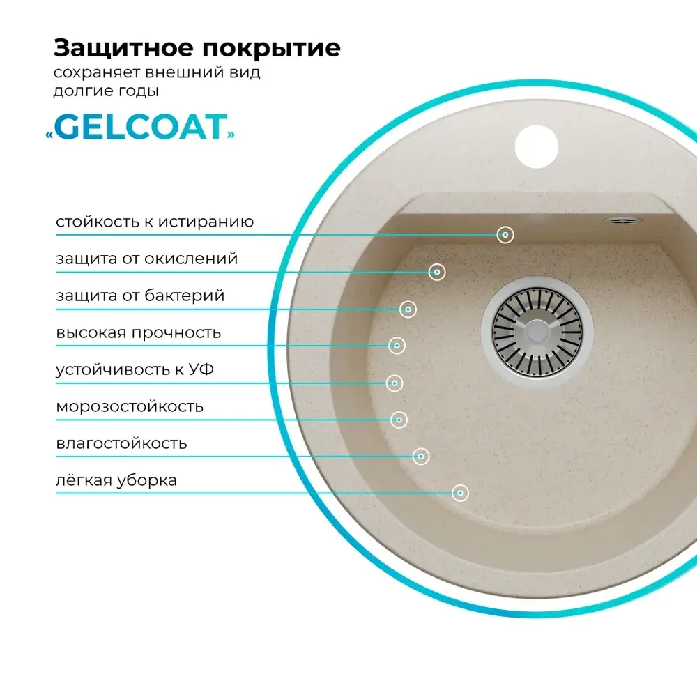 Мойка POLYGRAN ATOL-460 кремовый №327 (бежевый), смеситель SKS5 кремовый