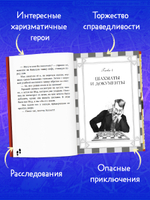 Леди-детектив Мод Уэст. Загадочное дело лорда Крейгбери