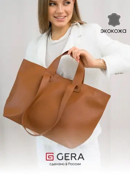 сумка большая через плечо шоппер