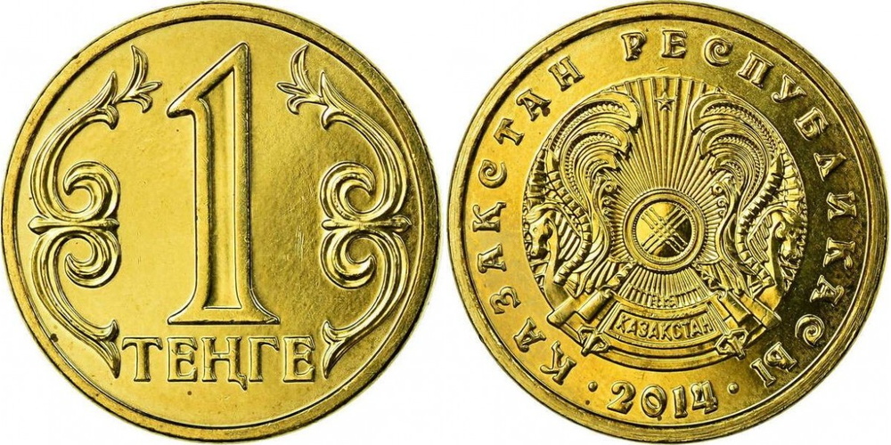 Казахстан 1 тенге, 2013 - 2015 Герб XF Зак 20