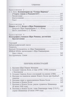 Гуру Рамана. Воспоминания и заметки 2- е изд.