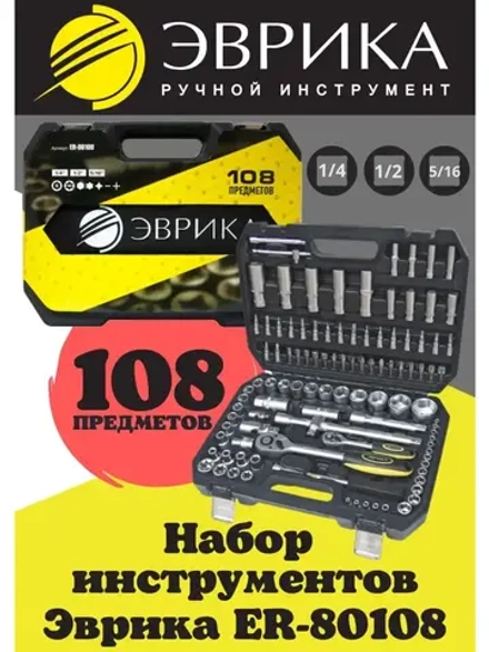 Набор инструментов в багажник автомобилисту