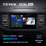 Teyes CC2L Plus 10,2"для Volkswagen Crafter 2017-2021