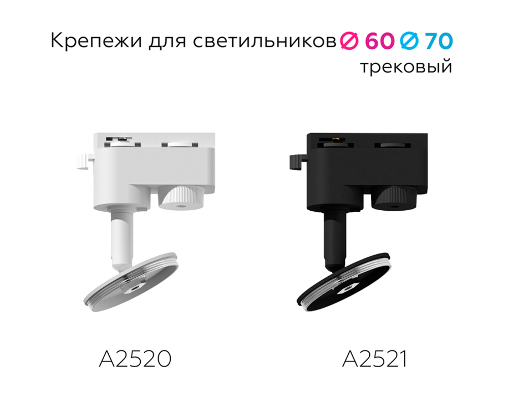 A2520 SWH белый песок D60*H90mm Out85mm