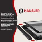 Духовой шкаф HAUSLER HS-TRSBSBLGL3 черный