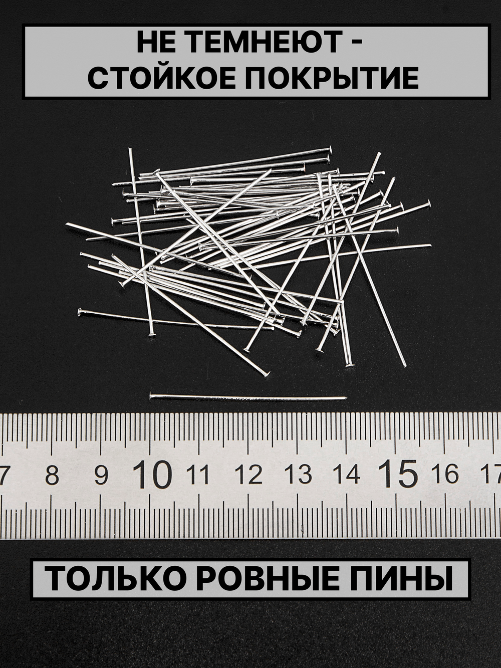 Пина 40х0.7 мм