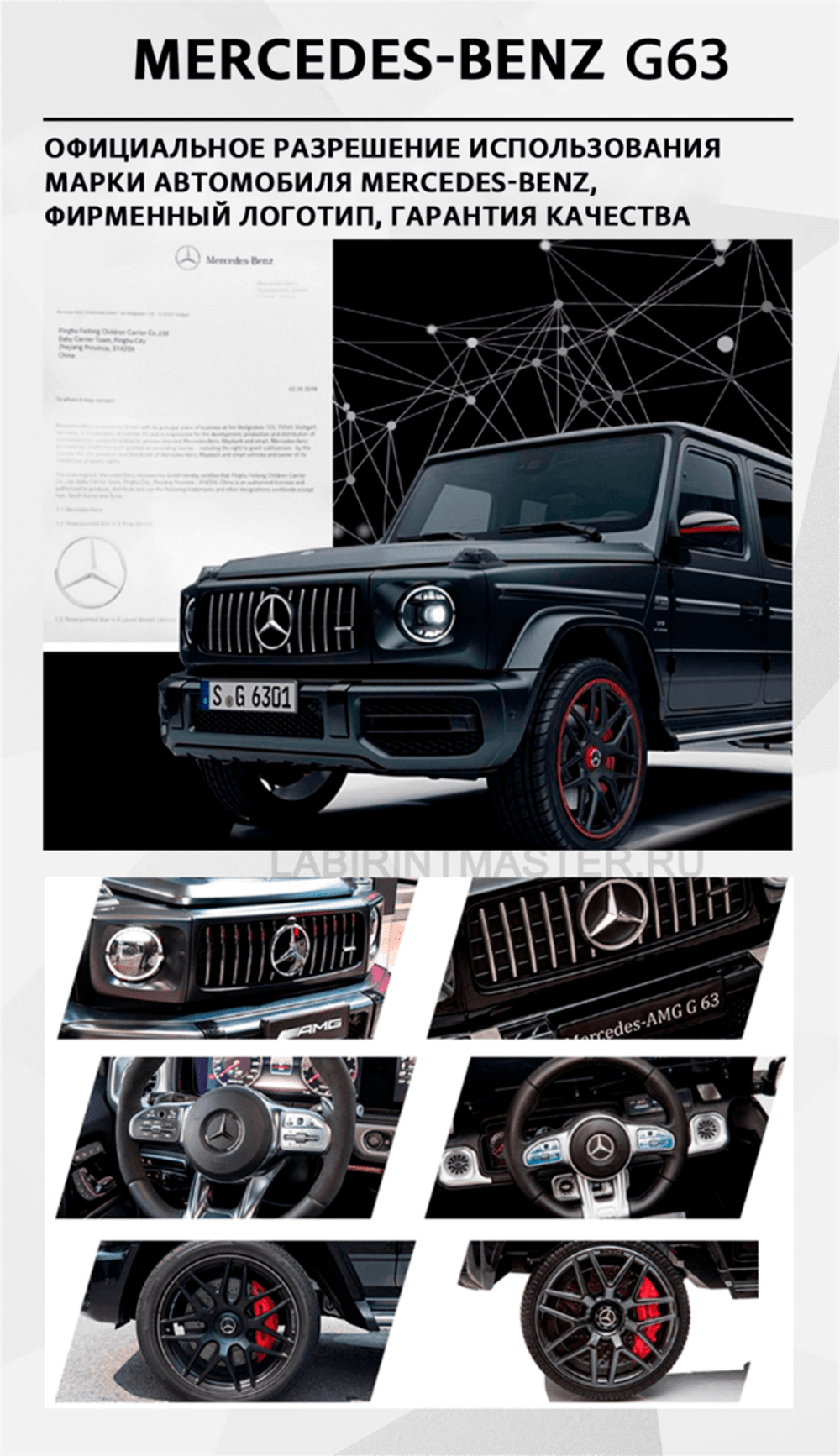 Детский электромобиль "Mercedes-Benz  G63" 12V,черный