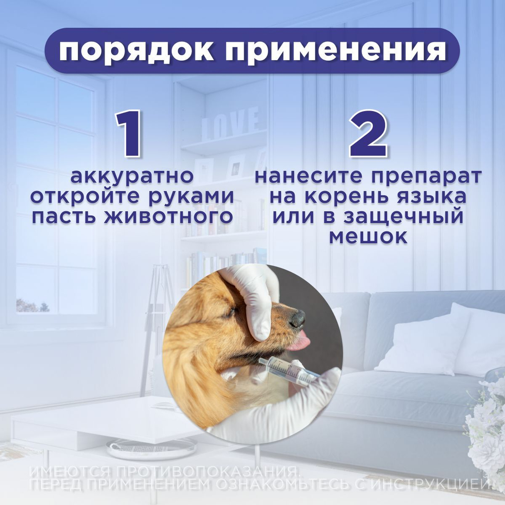 Капли успокаивающие АВЗ Фитэкс для собак, 50 мл