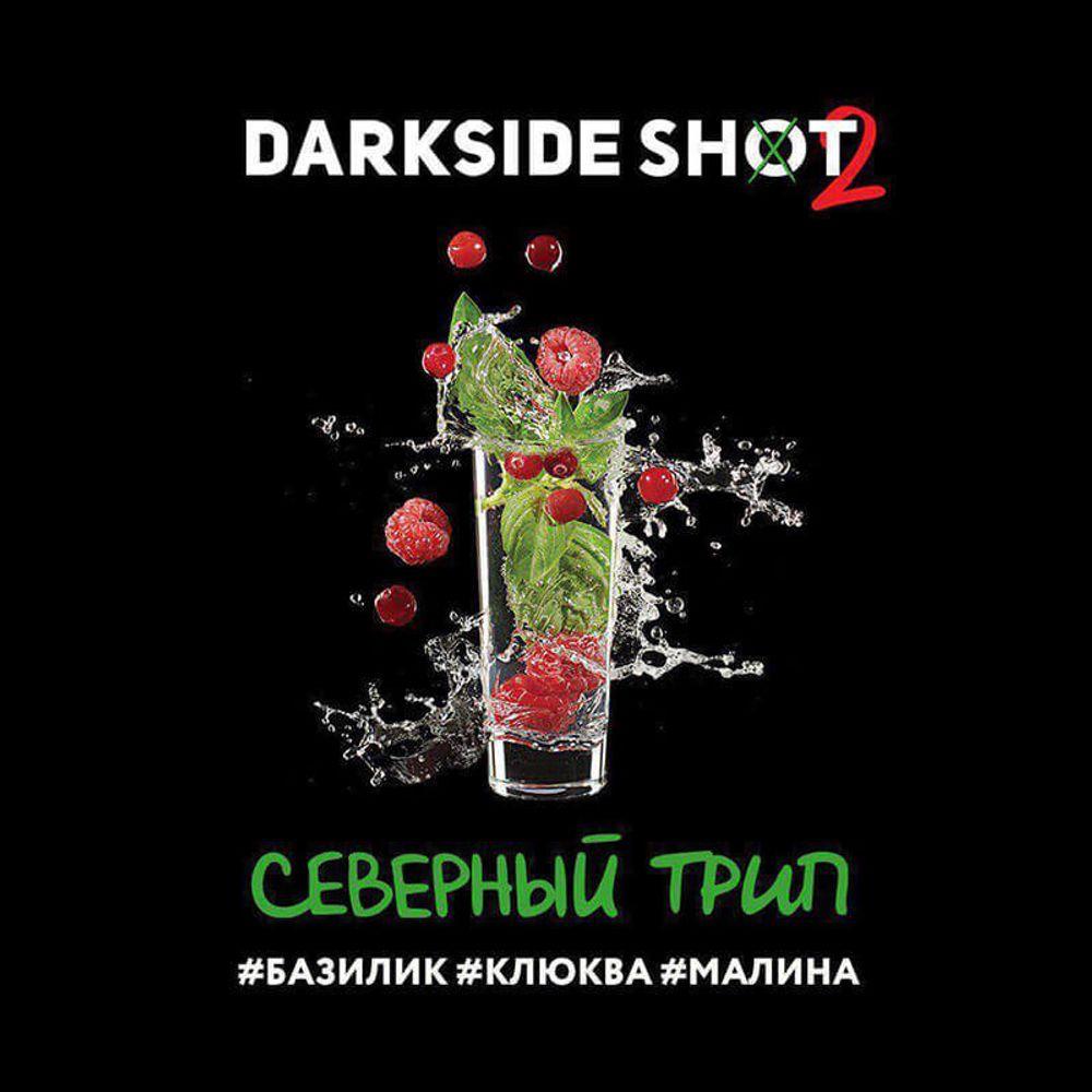 DarkSide Shot Северный Трип (Базилик Клюква Малина) 30г