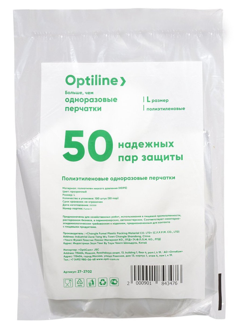 Одноразовые перчатки Optiline, размер L, прозрачные, 100 штук