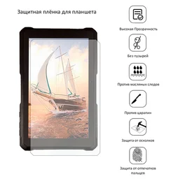 Защитная плёнка для  HZYCTP-102473