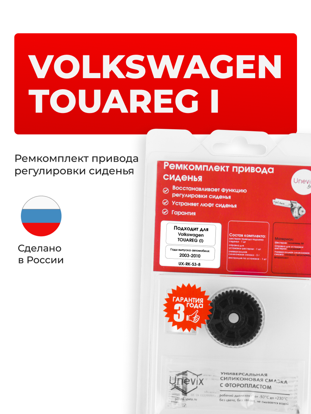 Ремкомплект привода подъема сиденья Volkswagen Touareg (I) [Кузов: 7L6; 7LA] 2003-2010 (S-3)
