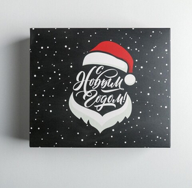 Упаковка для кондитерских изделий «С Новым годом, борода», 20  17  6 см