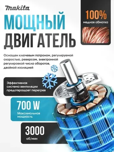 Makita Дрель ударная сетевая электрическая /электродрель 710 Вт, 3200 об.мин, 48000 уд.мин/ударная дрель ручная от сети 6010В