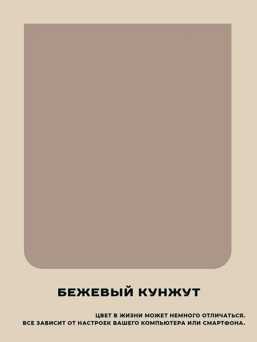 Краска для мебели, кухонных фасадов без запаха матовая быстросохнущая, Бежевый Кунжут Lakrateks