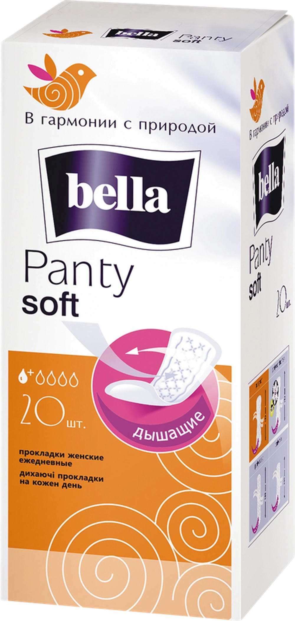Bella Panty soft прокладки 20шт