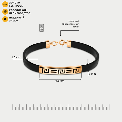 Браслет женский каучуковый со вставкой из розового золота 585 пробы (арт. 7112к)