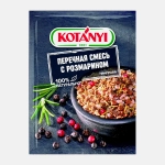 Смесь перечная Kotanyi с розмарином 20г