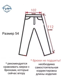 брюки форменные казачьи