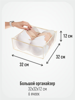 Набор из 3 -х прозрачных органайзеров для белья "Нежность" (6+7+11 ячеек)