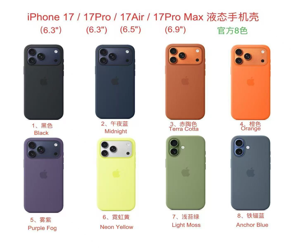 Silicone case с анимацией для iPhone 17